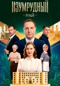 Вечерняя школа (2025)